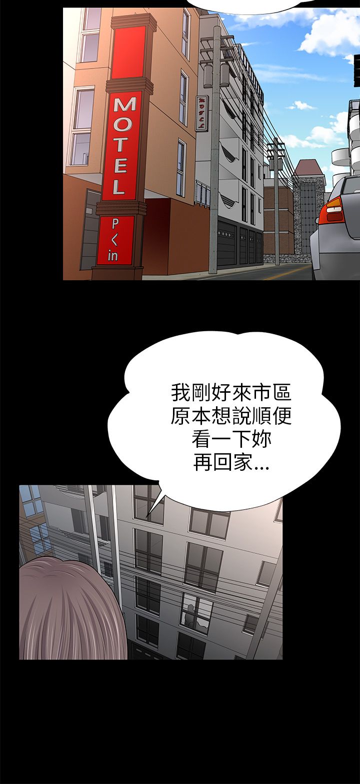 居家暖男漫画漫画,第3章：暗中观察1图