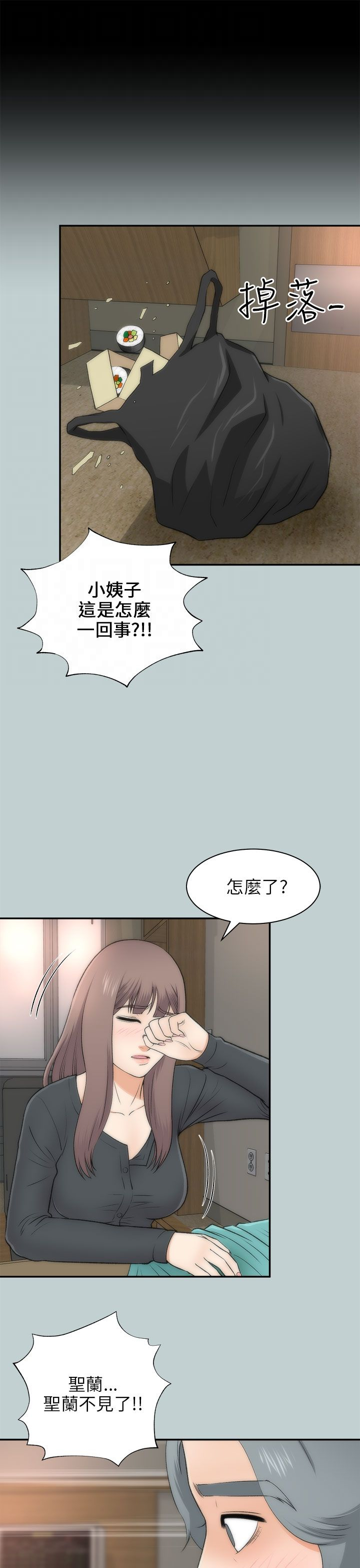居家暖男漫画,第46章：幸福（完结）3图