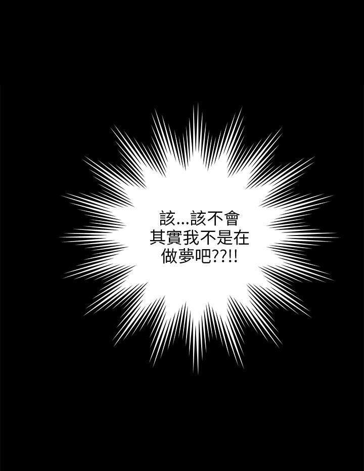 居家暖脚厚底拖鞋漫画,第39章：不是梦4图