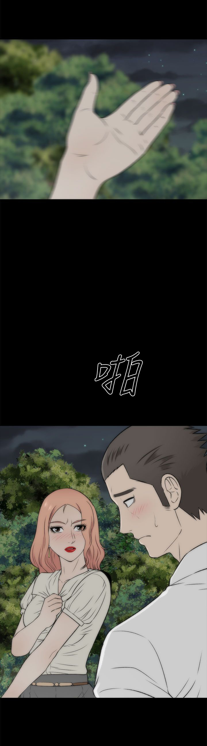 居家暖暖套装漫画,第40章：表白1图