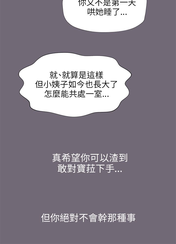 居家暖男江奎漫画,第11章：沉迷3图