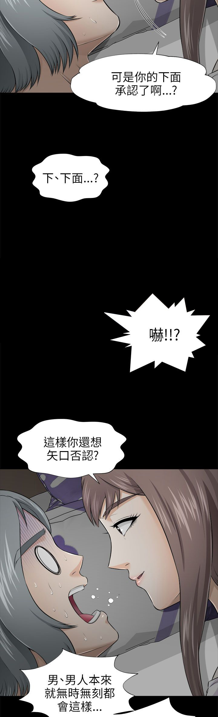 居家暖暖套装漫画,第8章：入梦3图