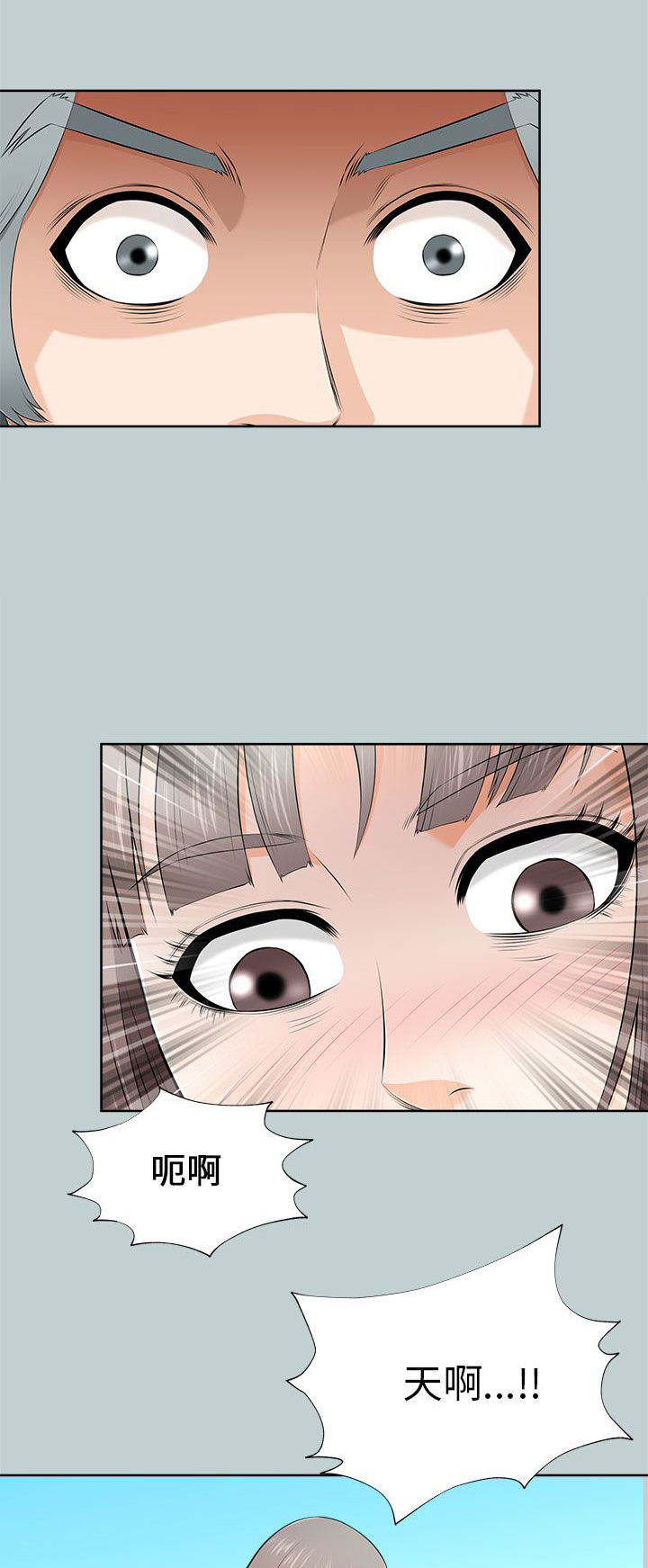 居家暖绒亲子套装漫画,第22章：愿望清单4图