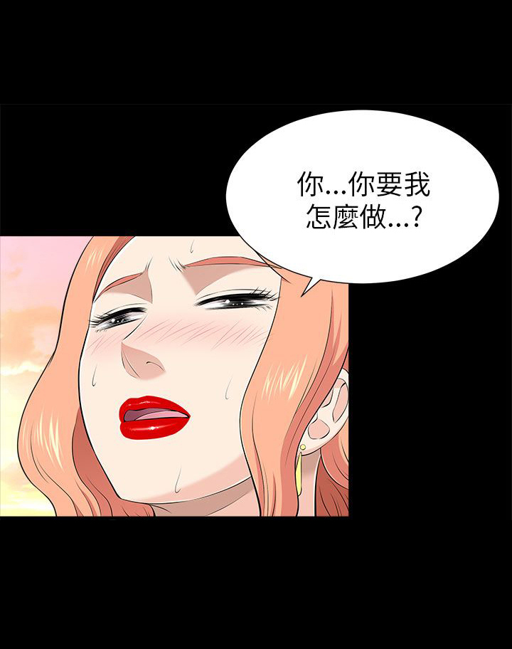 居家暖男漫画,第24章：漂亮手KTV3图