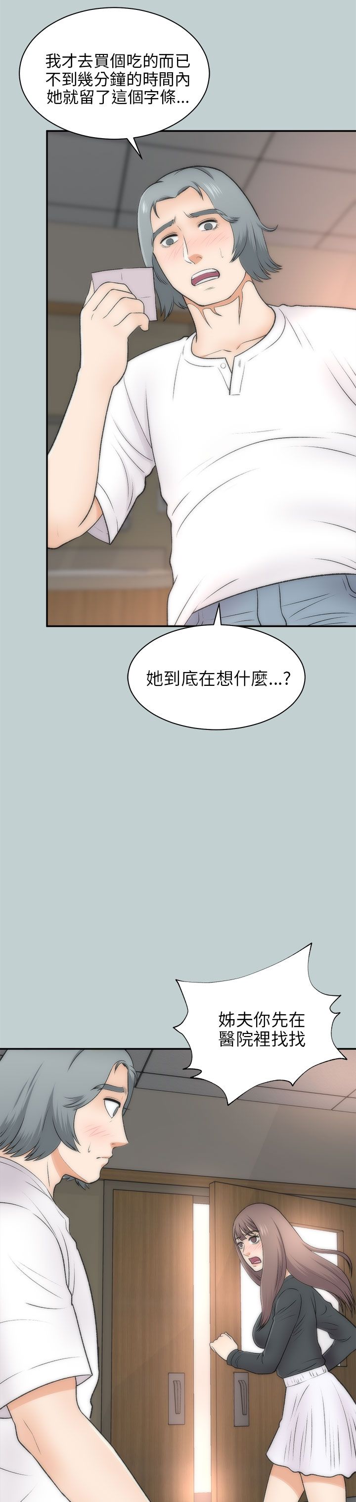 居家暖男漫画,第46章：幸福（完结）5图