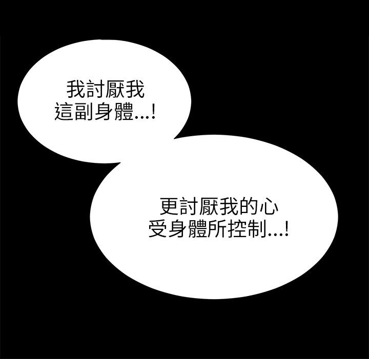 居家暖男漫画,第28章：无法抵抗3图