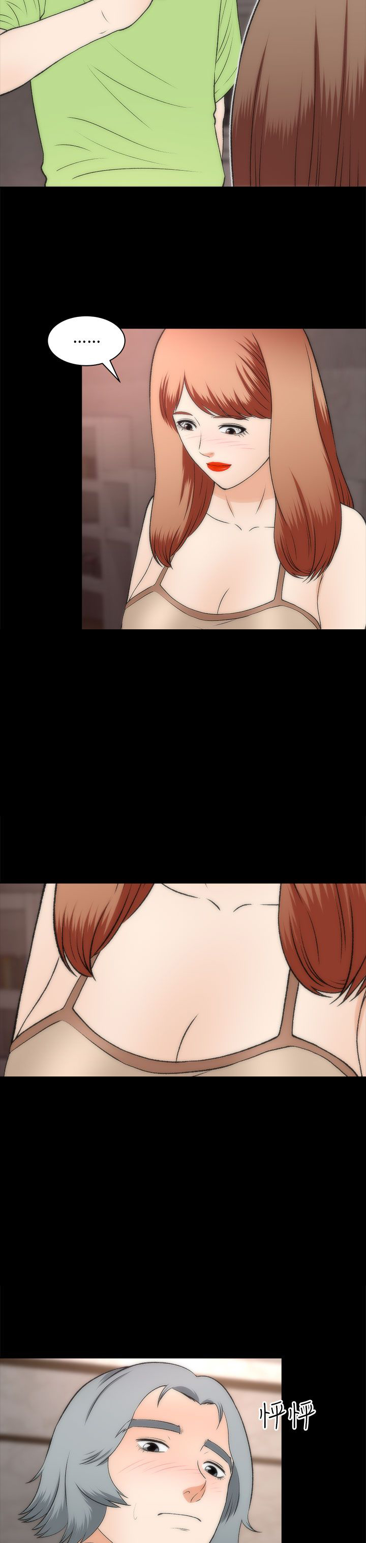 居家暖暖套装漫画,第44章：人呢1图