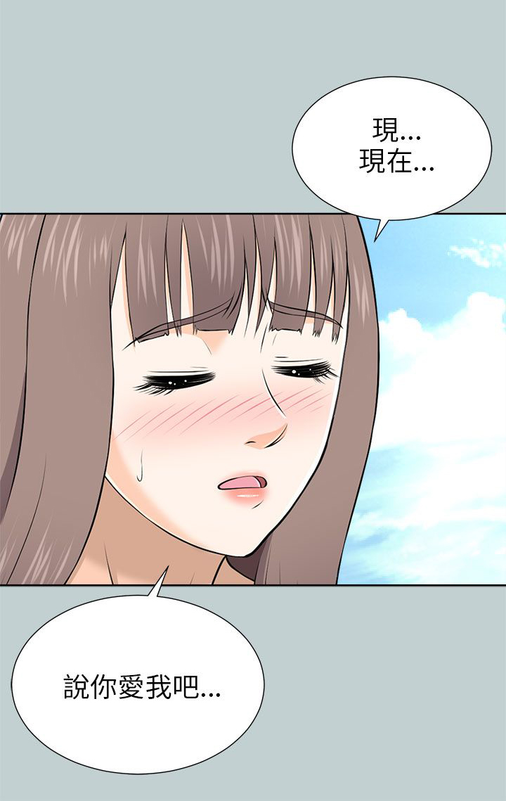 居家暖鞋加厚加绒女款漫画,第23章：告白剧本3图