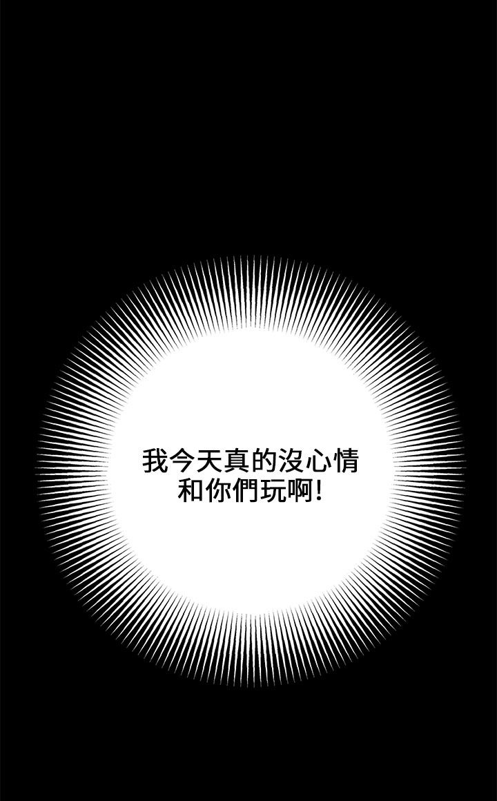 居家暖暖套装漫画,第35章：糟透了4图