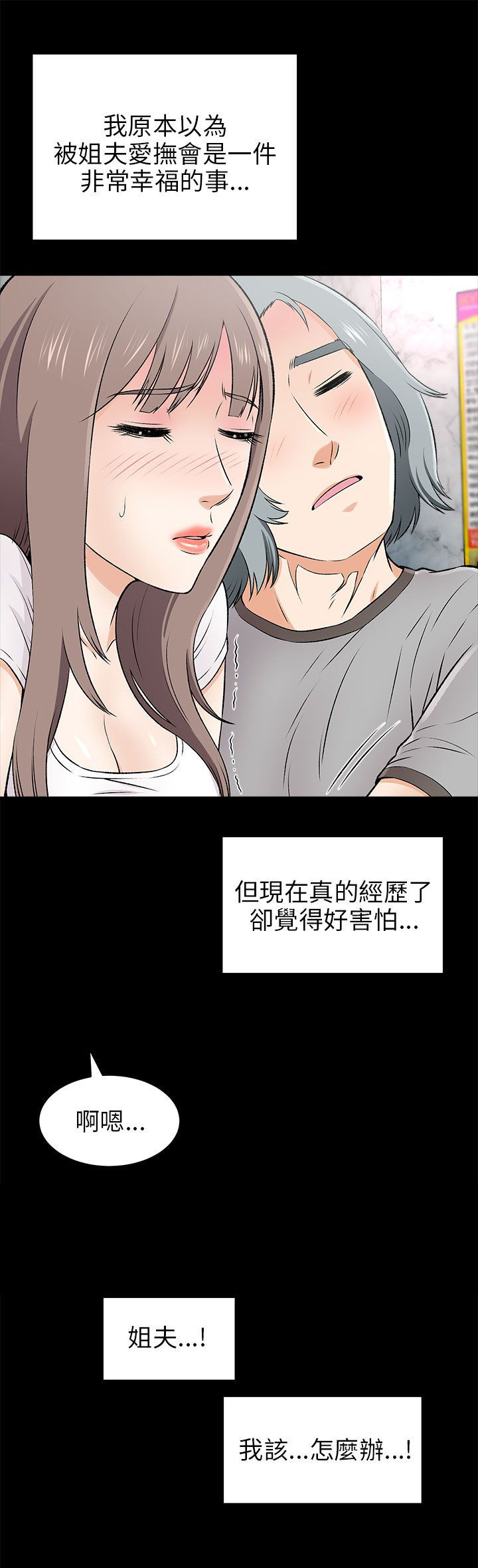 居家暖男漫画,第33章：原以为5图
