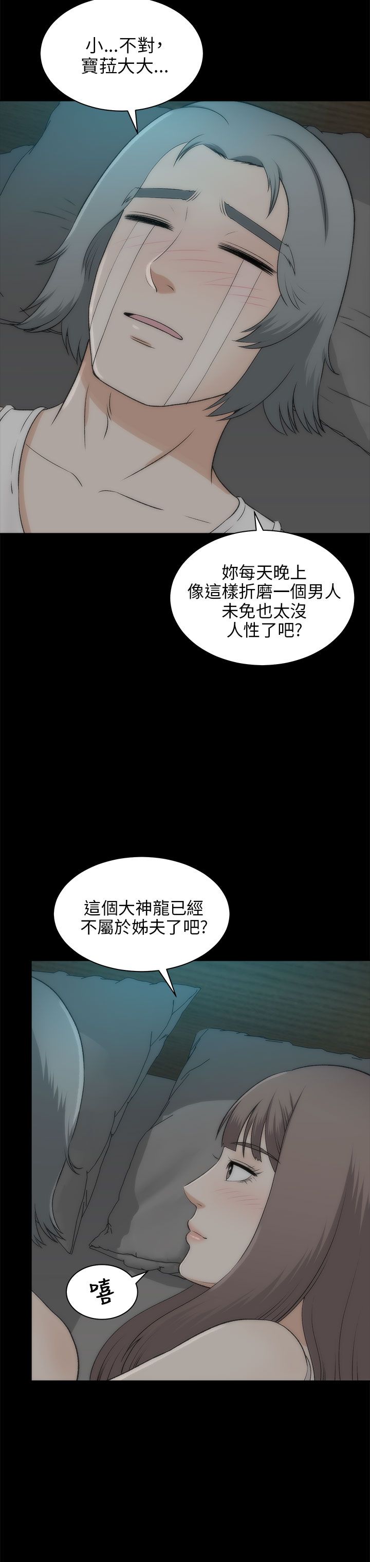 居家暖鞋加厚加绒女款漫画,第46章：幸福（完结）1图