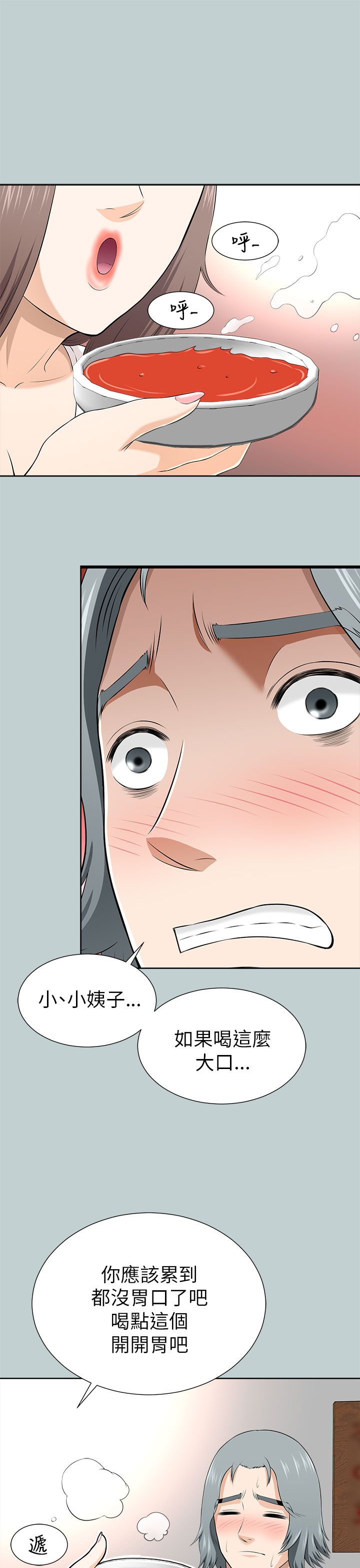 居家暖鞋厚底漫画,第26章：同一家店1图