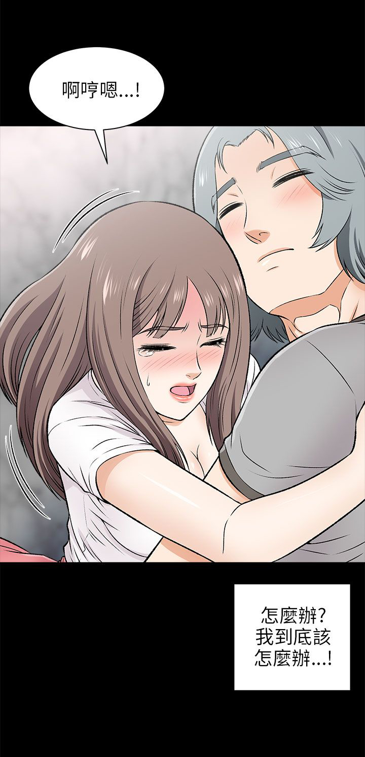 居家暖男的日常漫画,第33章：原以为2图