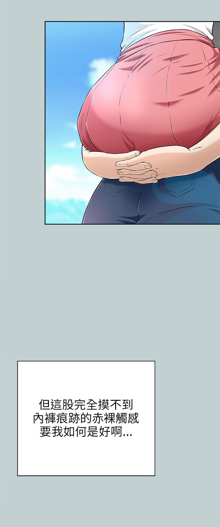 居家暖男漫画,第22章：愿望清单5图