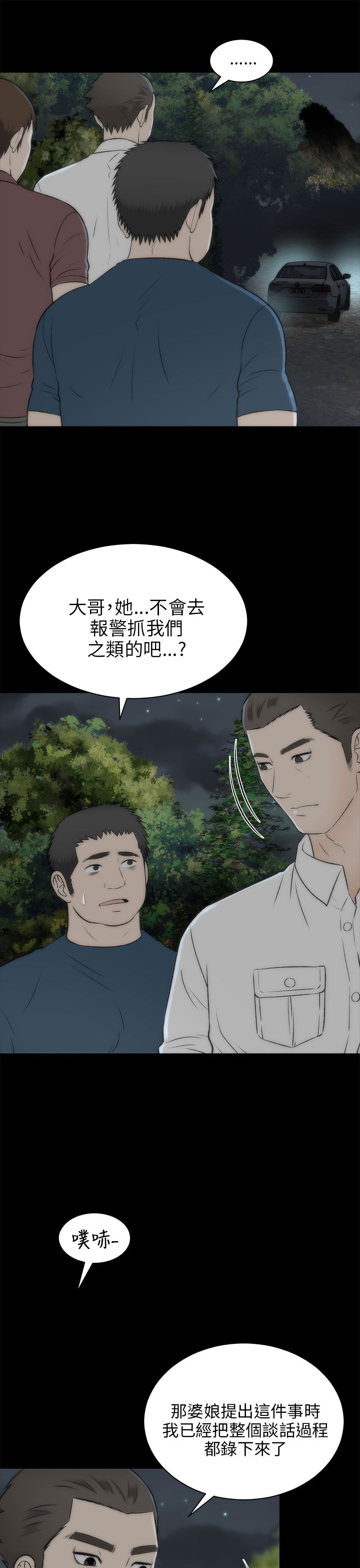 居家暖光吊灯漫画,第40章：表白1图