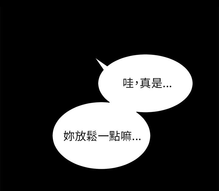 居家暖男漫画,第32章：出事了3图
