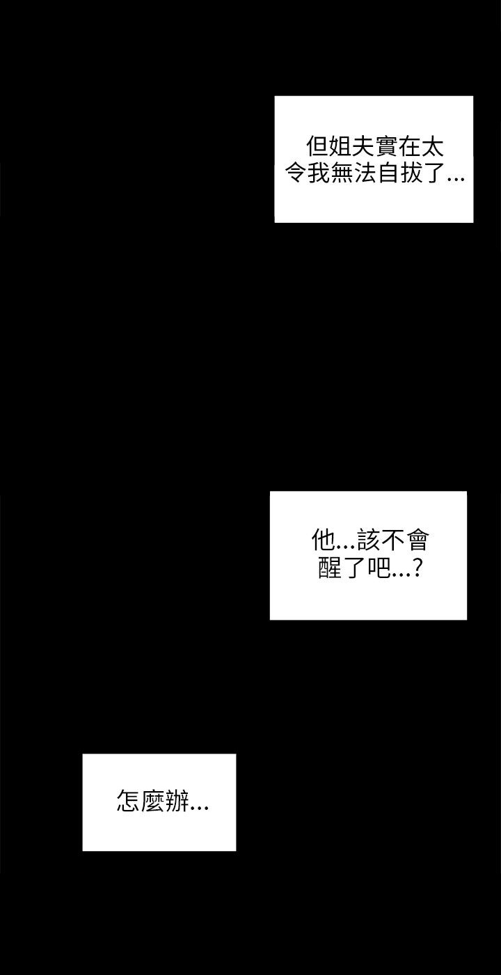 居家暖腿长筒靴漫画,第38章：好奇1图