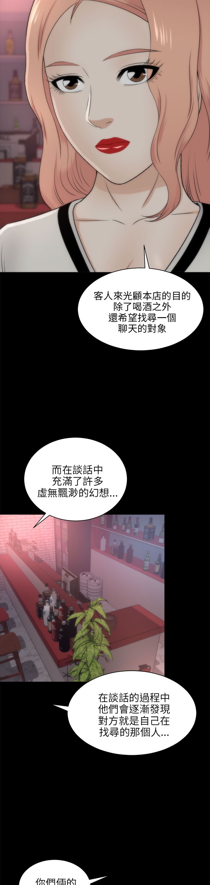 居家暖鞋厚底漫画,第41章：回家3图