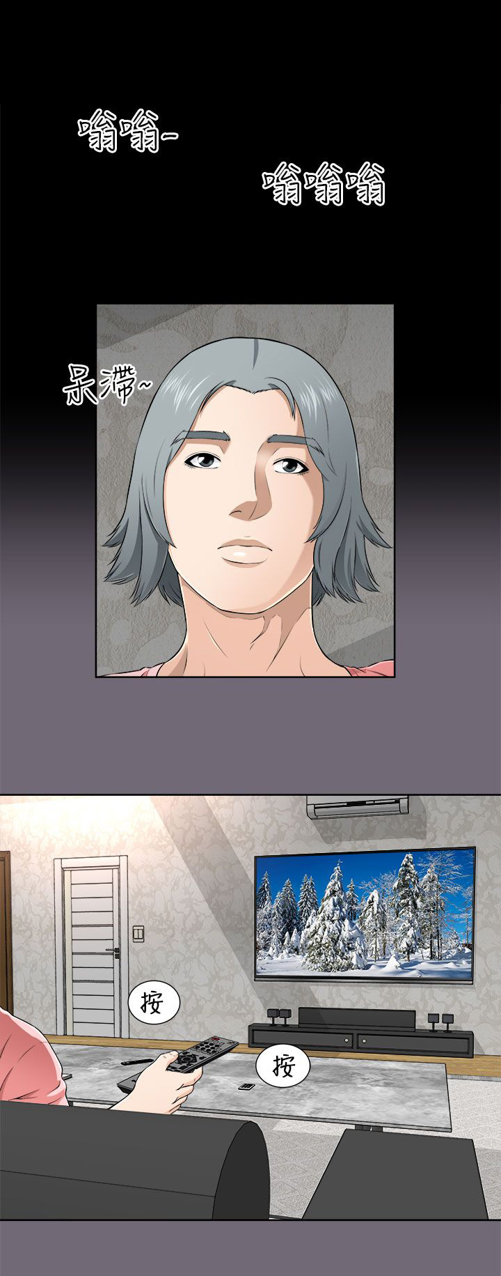 居家暖男漫画,第12章：若无其事4图