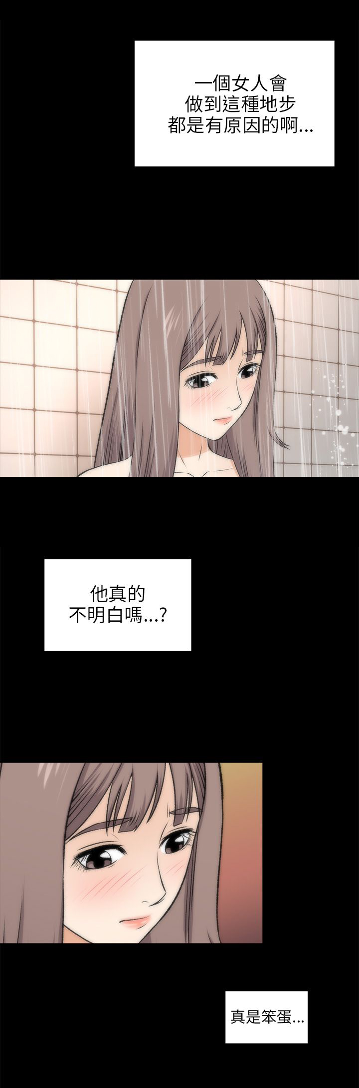 居家暖暖套装漫画,第37章：应该可以吧2图