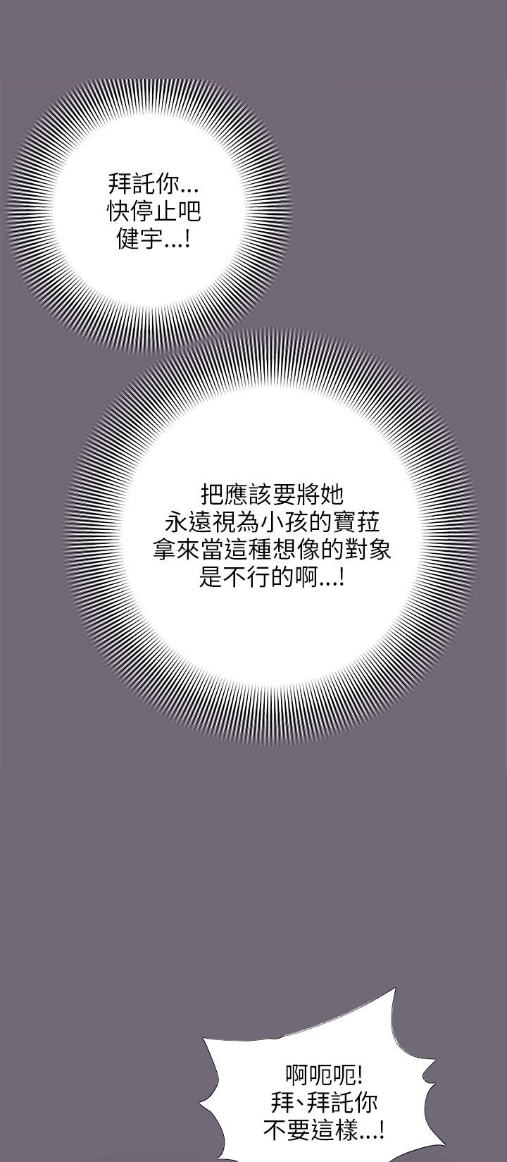 居家暖绒打底衫漫画,第13章：自问1图