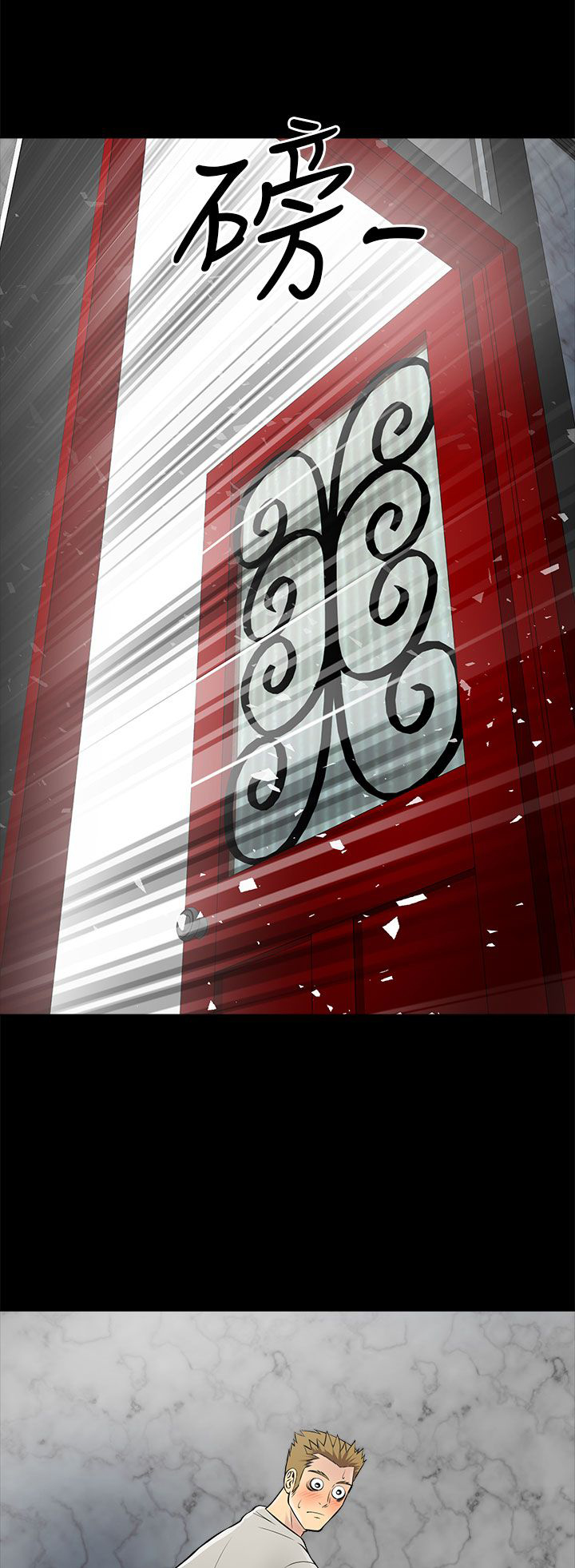 居家暖男漫画,第32章：出事了4图