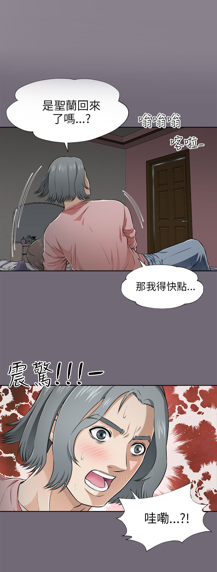 居家暖鞋加厚加绒女款漫画,第10章：幻想2图