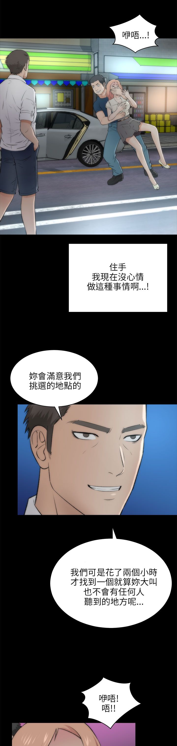 居家暖鞋加厚加绒女款漫画,第35章：糟透了5图