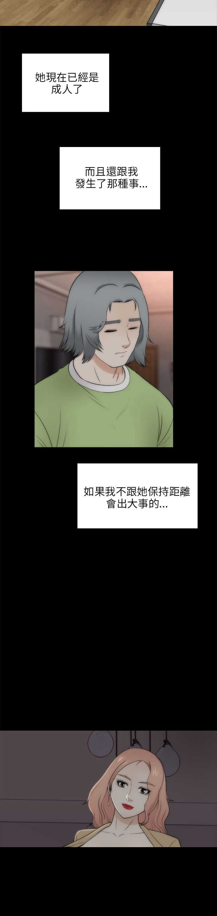 居家暖色穿衣风格漫画,第43章：条件4图