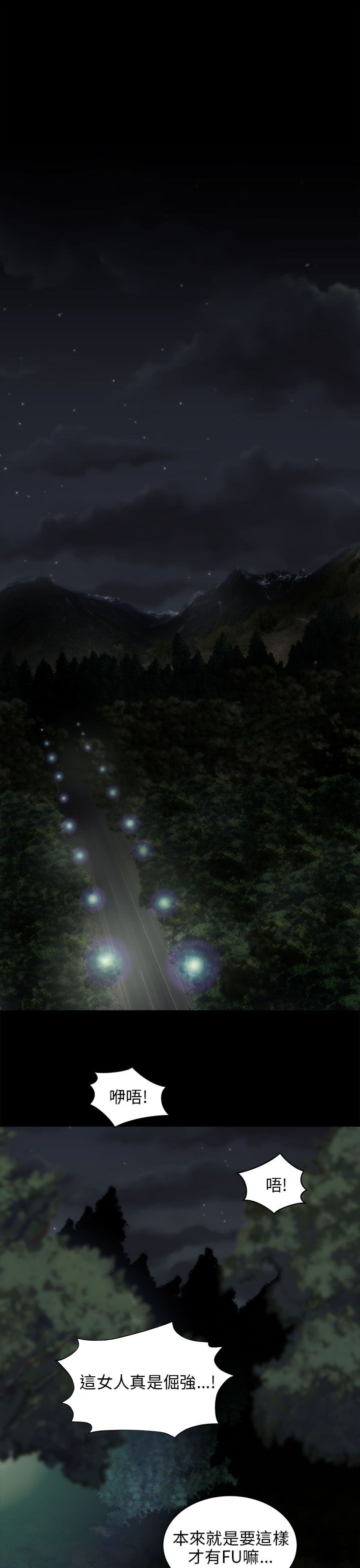 居家暖鞋加厚加绒女款漫画,第38章：好奇1图