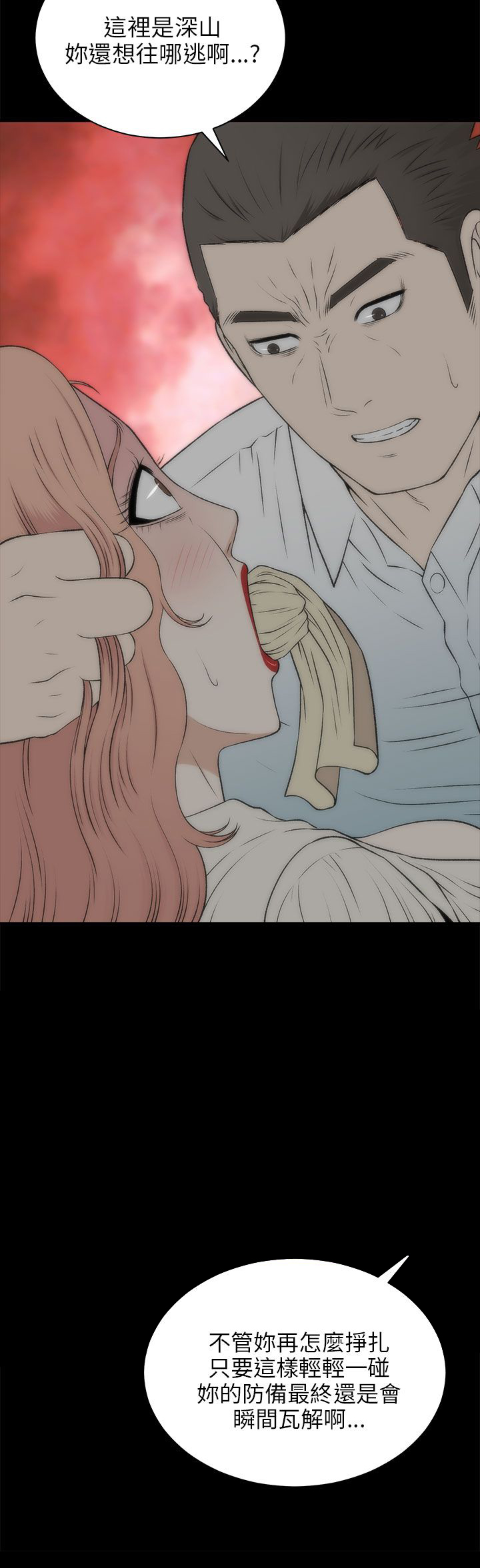 居家暖鞋加厚加绒女款漫画,第38章：好奇5图