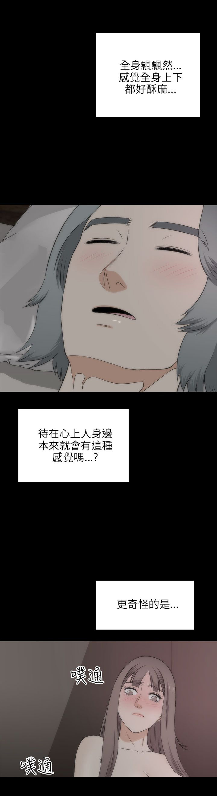 居家风水漫画,第39章：不是梦1图