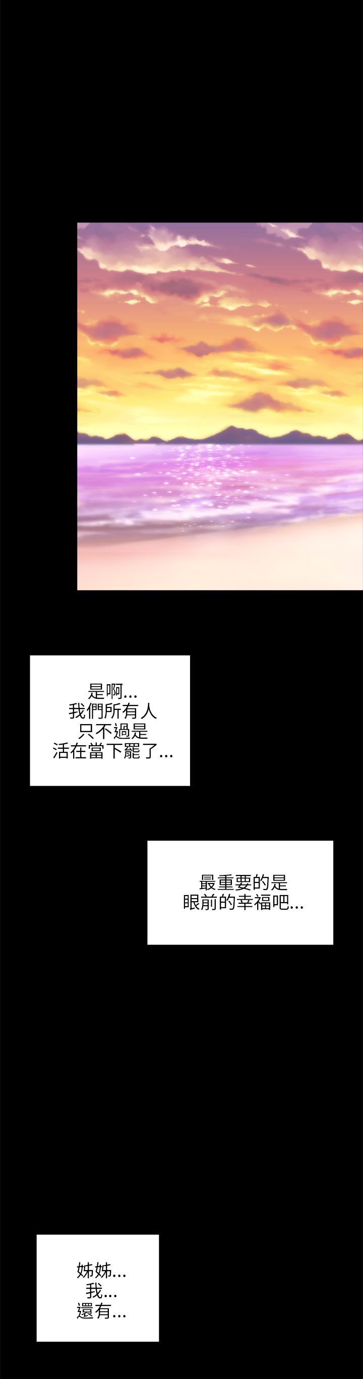 居家暖脚器漫画,第46章：幸福（完结）1图