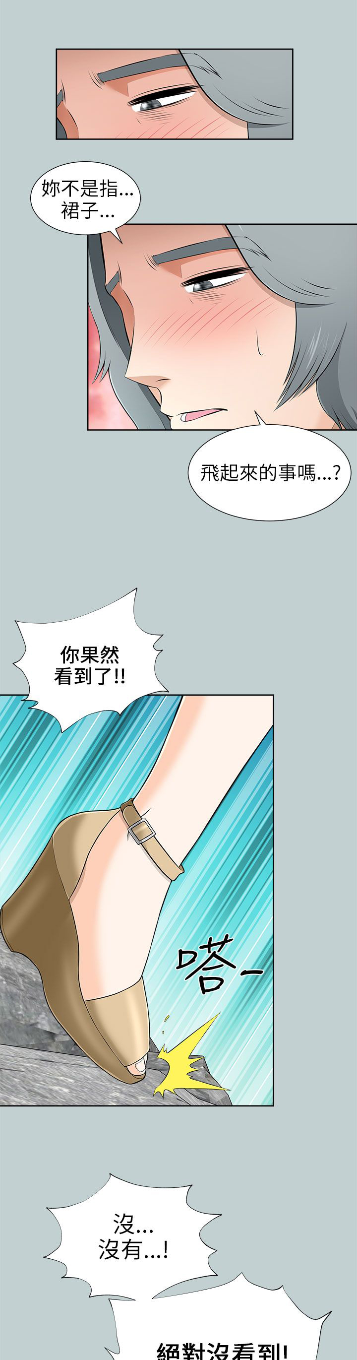 居家暖男取件码漫画,第22章：愿望清单3图