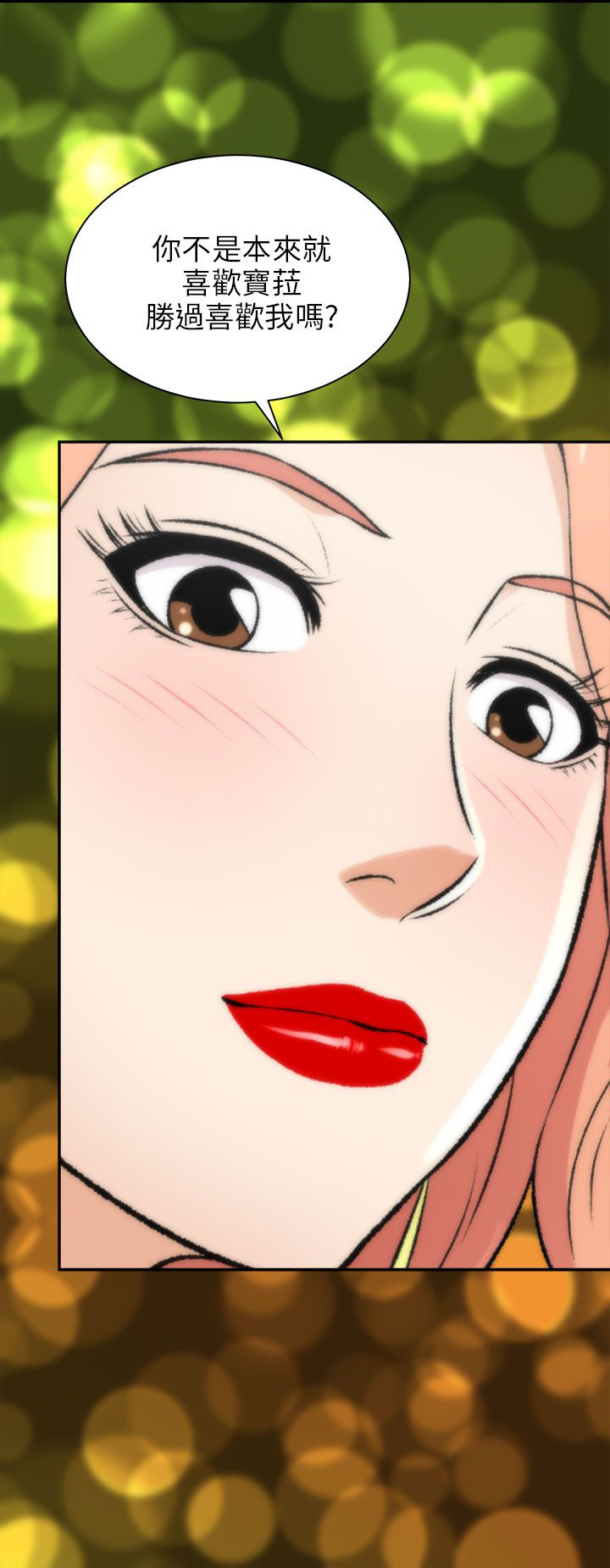 居家暖男漫画,第35章：糟透了2图