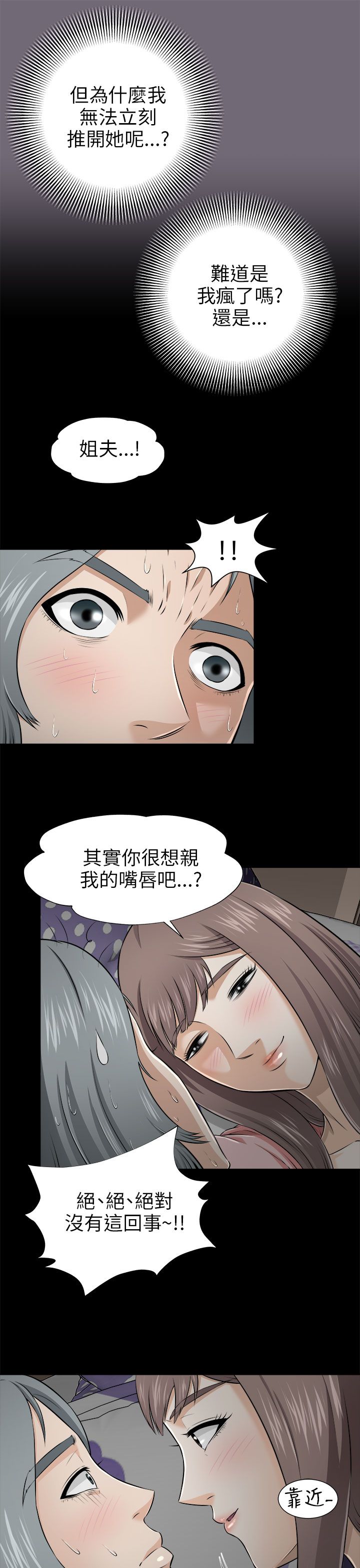 居家暖暖套装漫画,第8章：入梦2图