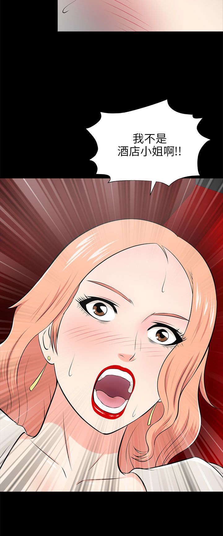 居家暖暖套装漫画,第31章：认错1图