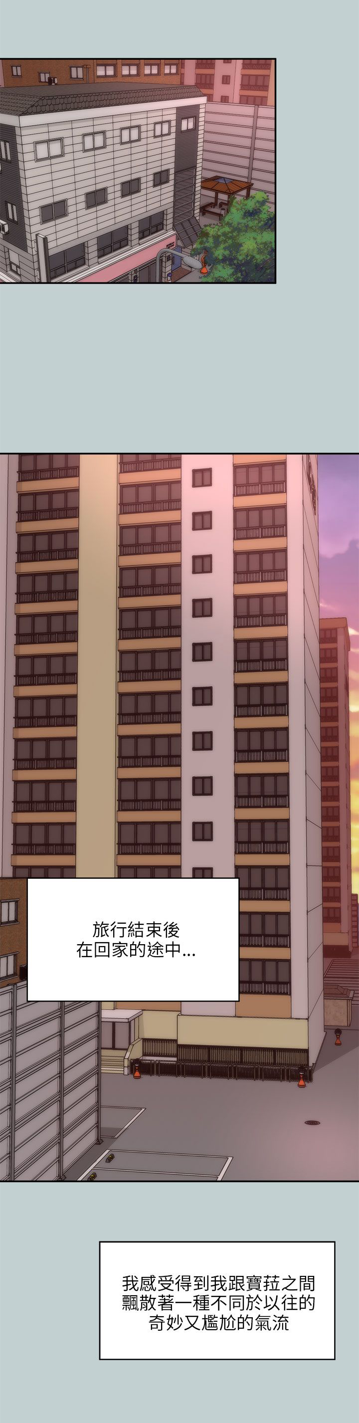 居家暖身毯冬季加厚漫画,第41章：回家1图