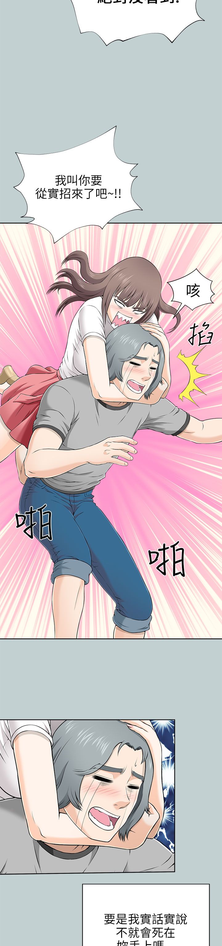 居家暖男取件码漫画,第22章：愿望清单4图