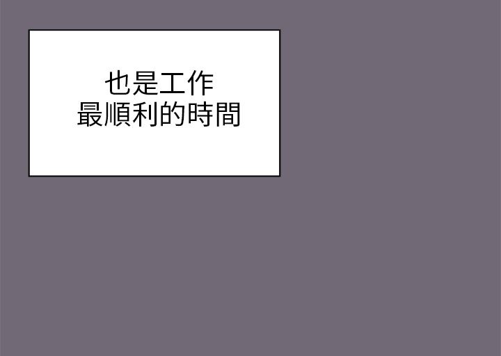 居家暖腿长筒靴漫画,第2章：好男人2图