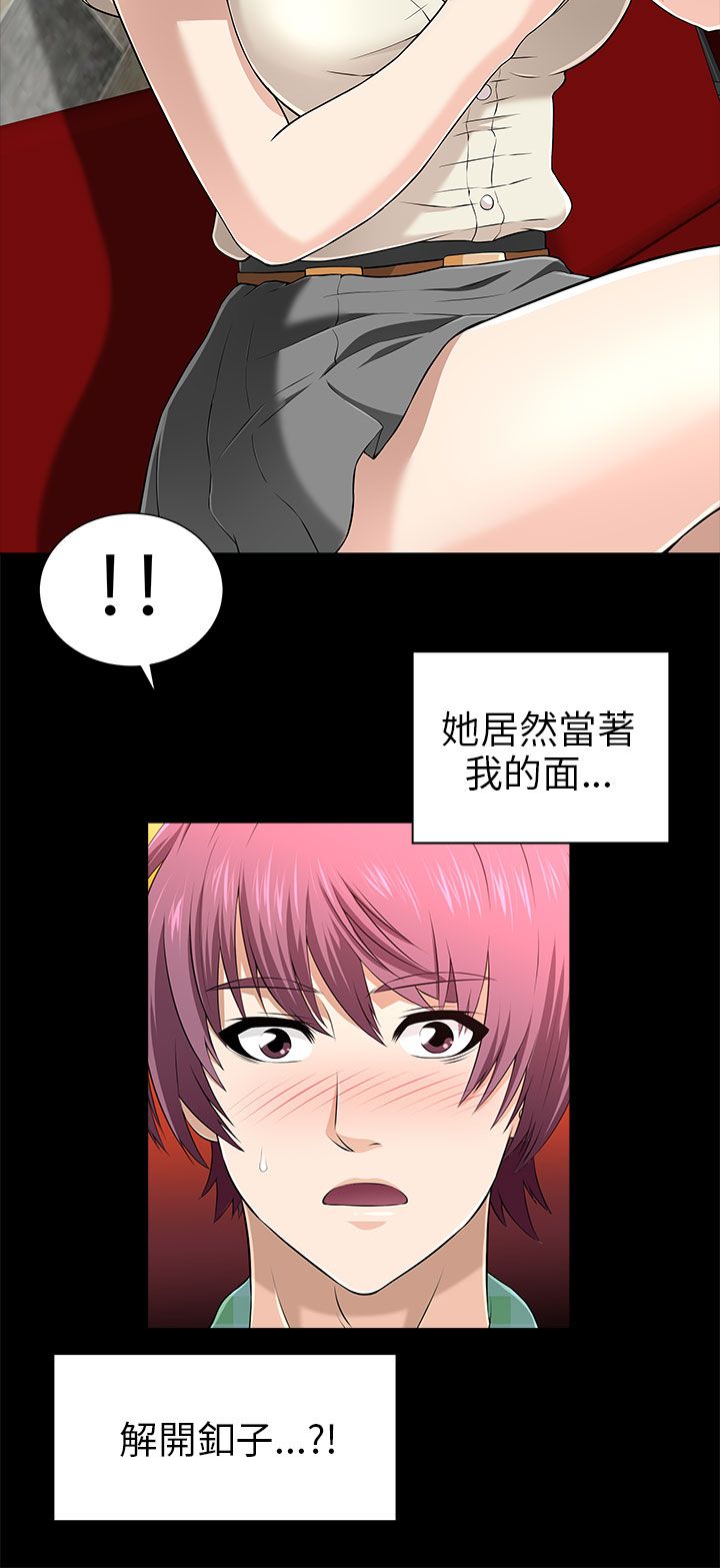 居家暖鞋加厚加绒女款漫画,第27章：危机2图