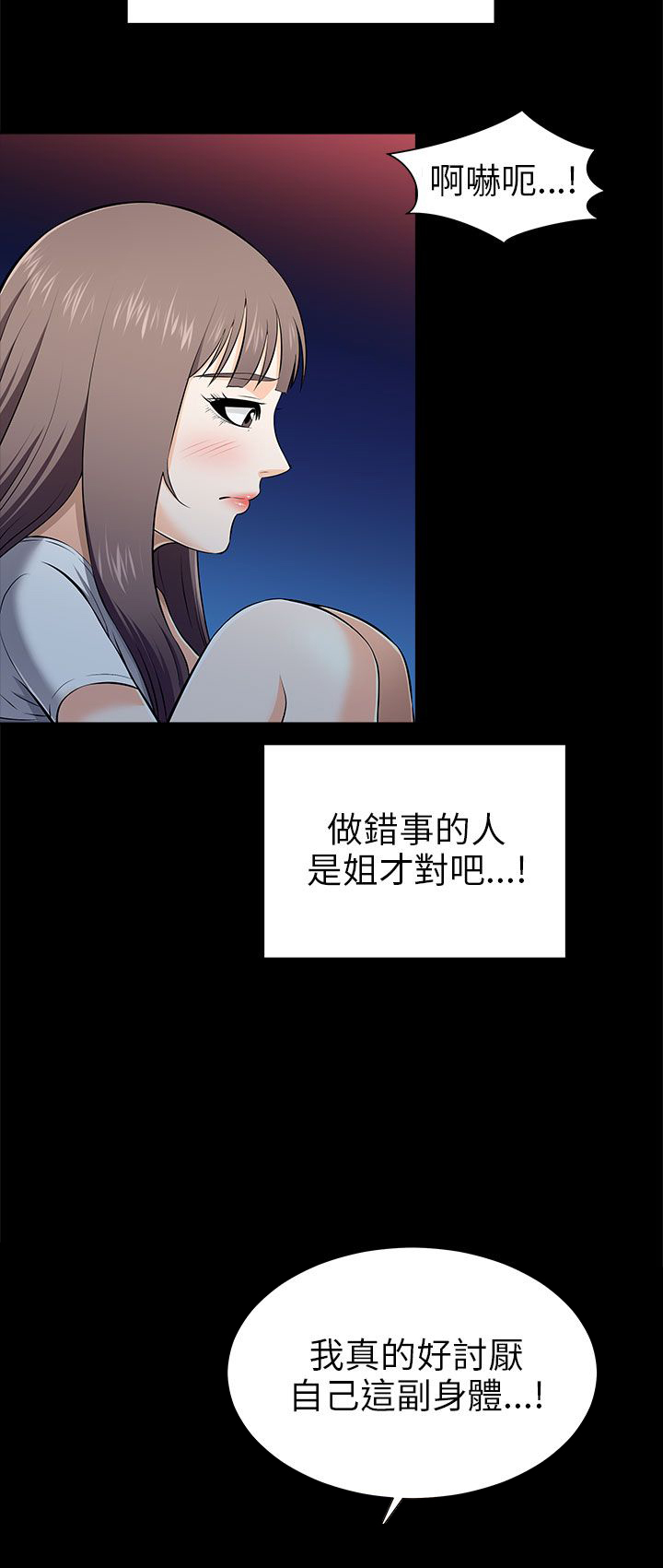 居家暖男漫画,第28章：无法抵抗1图