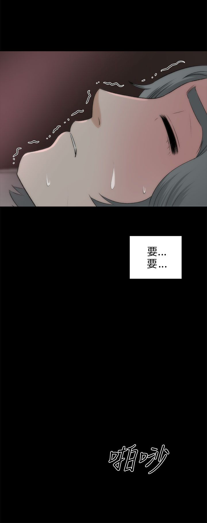 居家暖光吊灯漫画,第40章：表白5图