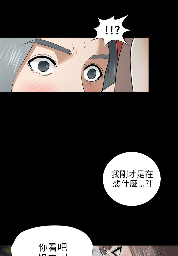 居家暖光吊灯漫画,第9章：梦醒2图