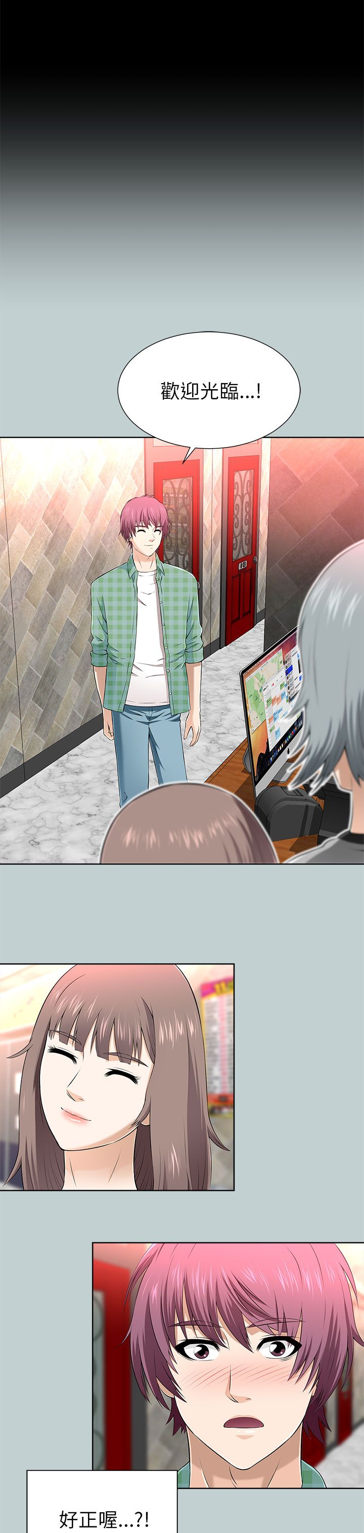 居家暖鞋加厚加绒女款漫画,第26章：同一家店3图