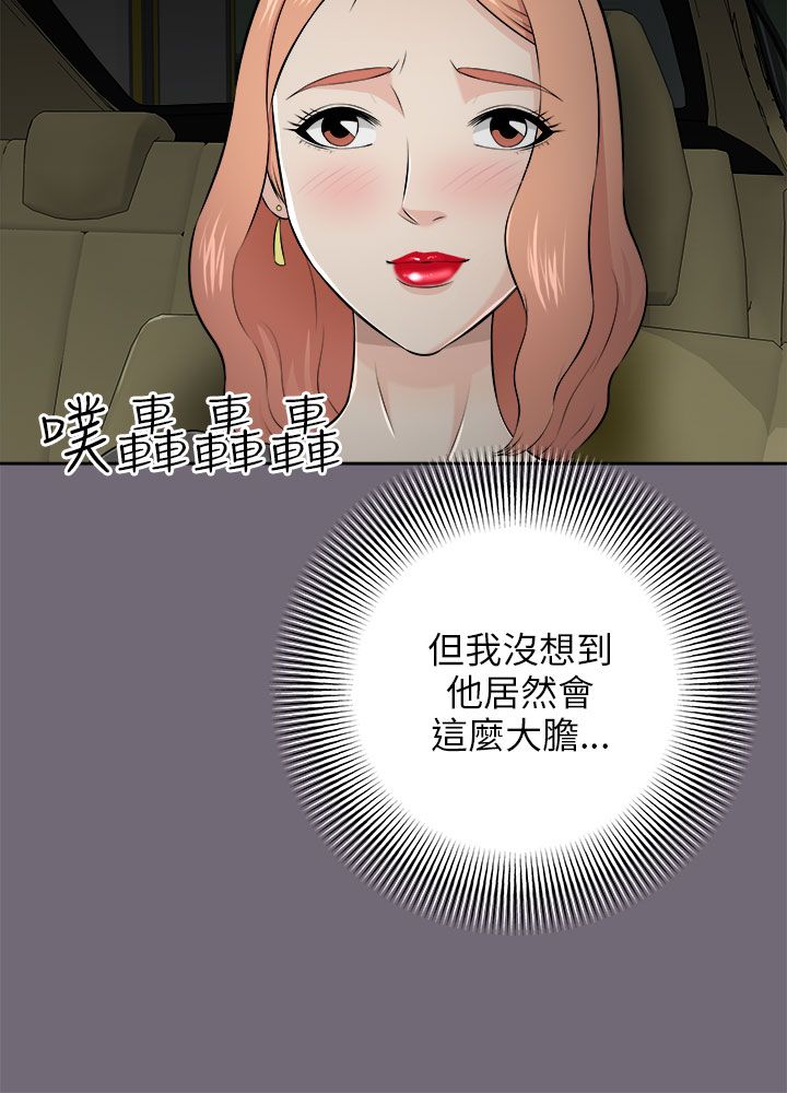 居家暖棚漫画,第9章：梦醒1图
