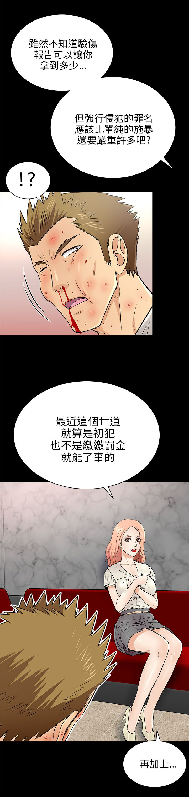 居家暖手宝暖水袋漫画,第33章：原以为1图