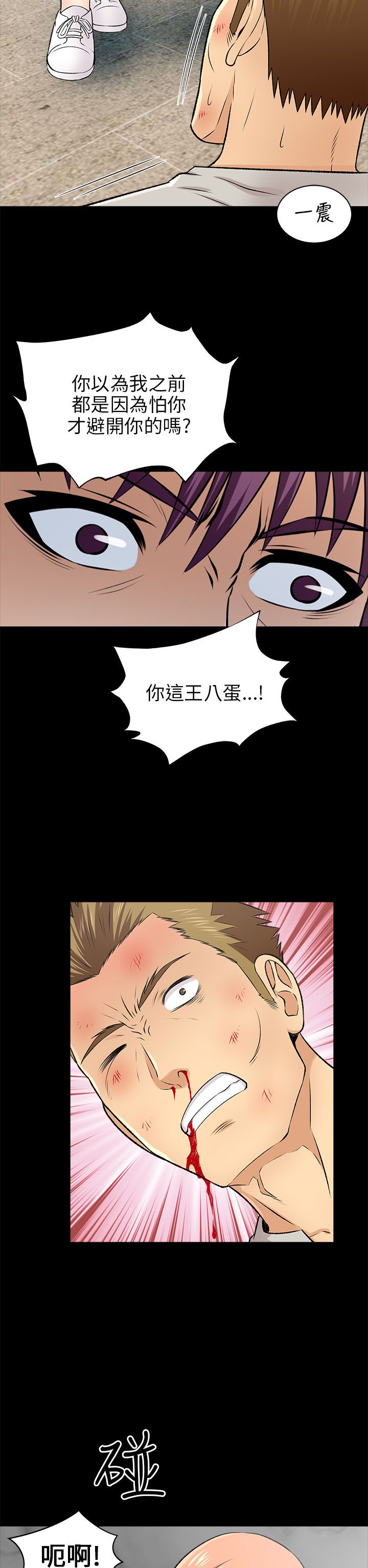 居家暖男的日常漫画,第33章：原以为5图