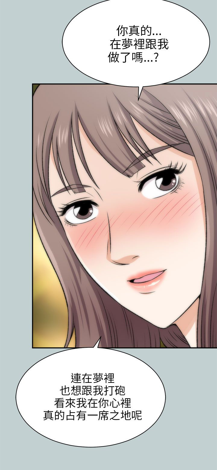 居家暖绒袜女漫画,第35章：糟透了2图