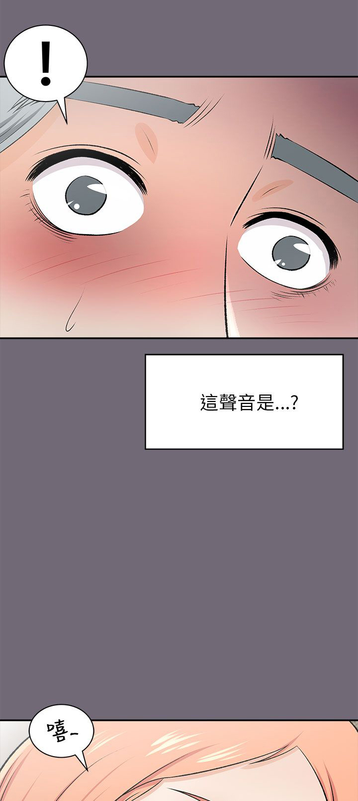 居家暖暖套装漫画,第34章：拭目以待2图